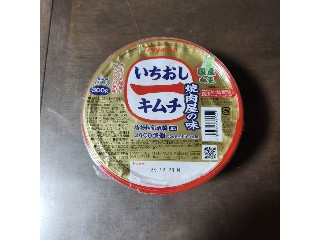 いちおしキムチ 焼肉屋の味