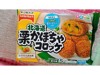 北海道栗かぼちゃコロッケ