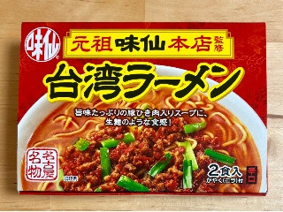 味仙本店監修 台湾ラーメン