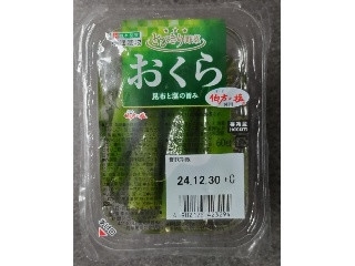 とびきり野菜 おくら 昆布と塩の旨み