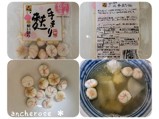 使い切り手まり麩