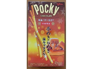 高評価】江崎グリコ 冬のきらめきポッキー 塩キャラメルの感想