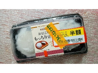 中評価】eatime お豆ごろっともっちり豆大福の感想