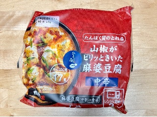 ひとり鍋 たんぱく質のとれる山椒がピリッときいた麻婆豆腐