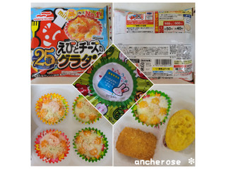 マルハニチロ くまちゃん占い えびとチーズのグラタン 実食 マルハニチロ くまちゃん占い えびとチーズのグラタン 実食