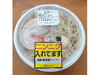 ローソン 満腹濃厚豚ラーメン