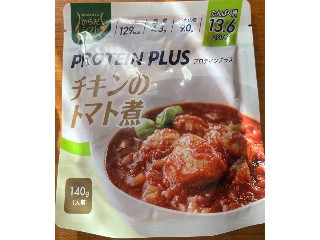 プロテインプラス チキンのトマト煮