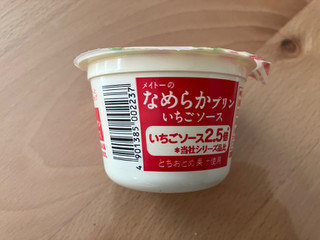 「メイトー メイトーのなめらかプリン いちごソース カップ105g」のクチコミ画像 by こつめかわうそさん