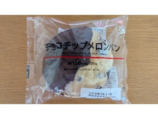 ローソン チョコチップメロンパン