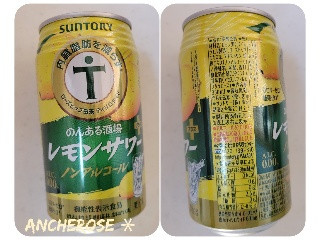 のんある酒場 レモンサワープラス ノンアルコール