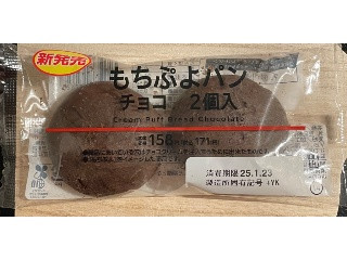 もちぷよパン チョコ