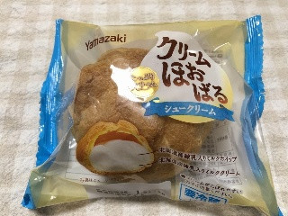 クリームほおばるシュークリーム