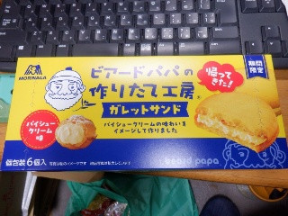 ビアードパパガレットサンド パイシュークリーム味