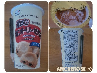 飲むカントリーマアム バニラ