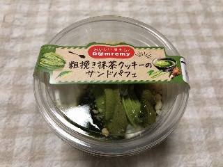 ドンレミー 粗挽き抹茶クッキーのサンドパフェ