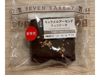 セブン-イレブン キャラメルアーモンドチョコケーキ