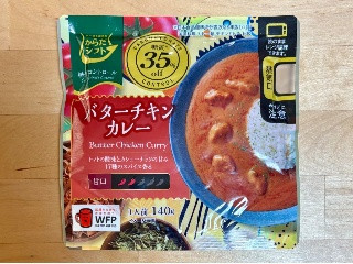 糖質コントロール バターチキンカレー