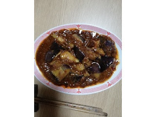 麻婆茄子