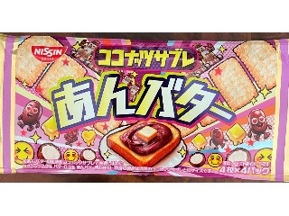 中評価】日清シスコ ココナッツサブレ あんバターの感想・クチコミ