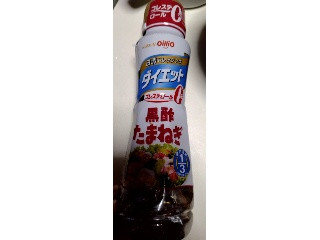 ドレッシングダイエット 黒酢たまねぎ
