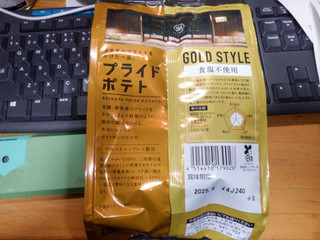 「湖池屋 湖池屋プライドポテト GOLD STYLE 食塩不使用 袋55g」のクチコミ画像 by 相模道灌さん