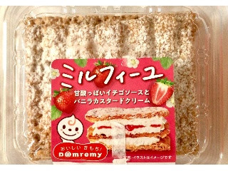 ドンレミー ミルフィーユ