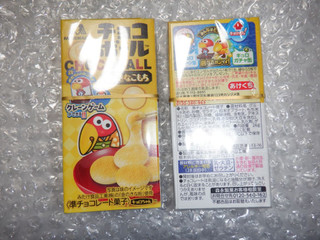 「森永製菓 チョコボール 金のきなこもち 箱26g」のクチコミ画像 by 相模道灌さん
