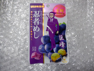 「UHA味覚糖 忍者めし 巨峰 袋20g」のクチコミ画像 by 相模道灌さん