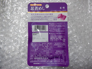 「UHA味覚糖 忍者めし 巨峰 袋20g」のクチコミ画像 by 相模道灌さん