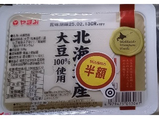 北海道産大豆100％木綿