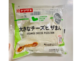 ローソンストア100 大きなチーズピザまん