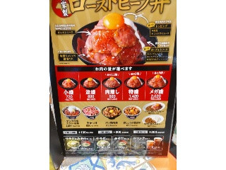 ローストビーフ星 ローストビーフ丼