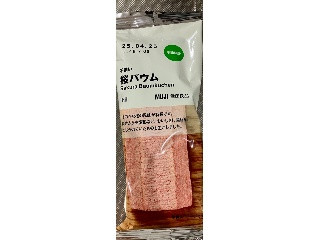 不揃い さくらバウム
