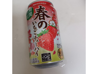 「サントリー 春のいちごチューハイ 缶350ml」のクチコミ画像 by 鉄腕子さん