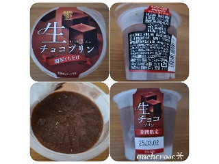 中評価】トーラク 生チョコプリンの感想・クチコミ・値段・価格