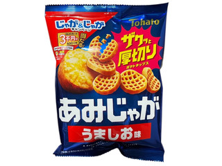 「東ハト あみじゃが うましお味 袋58g」のクチコミ画像 by さちもぐハピさん