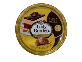 レディーボーデン ミニカップ ご褒美ごこち キャラメルショコラケーキ