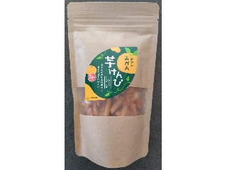 爽やかみかん 芋けんぴ
