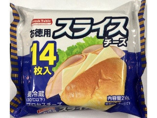 フレッシュテーブル お得用スライスチーズ