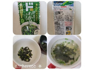 情熱価格 天然わかめスープ