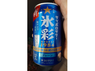 「サッポロ サッポロサワー 氷彩1984 缶350ml」のクチコミ画像 by Taresuさん