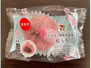 「セブン-イレブン 北海道十勝産小豆使用 桜もち」のクチコミ画像 by パン太郎さん