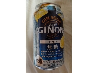 GINON レモン