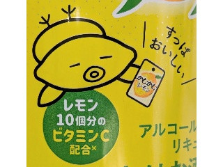 かむかむレモンサワー