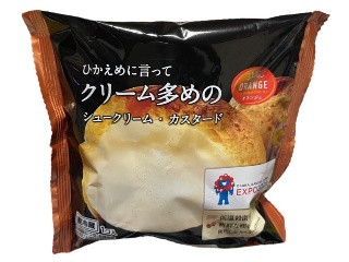 ひかえめに言ってクリーム多めのシュークリーム カスタード 期間限定パッケージ