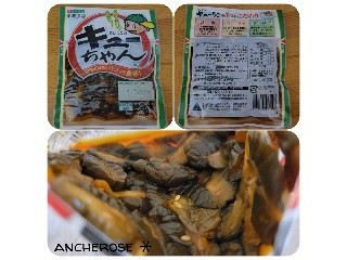 きゅうりのキューちゃん