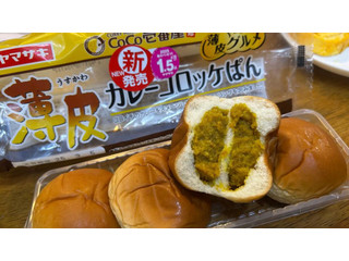 「ヤマザキ 薄皮 カレーコロッケぱん 袋4個」のクチコミ画像 by ゆめぴりかさん