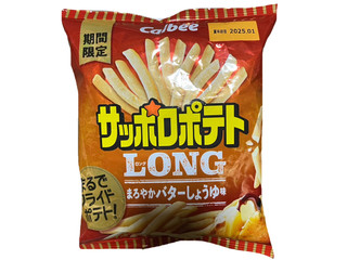 高評価】カルビー サッポロポテトLONG まろやかバターしょうゆ味の