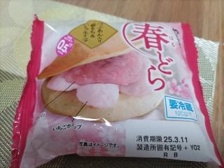 春どら つぶあん入り桜もち＆いちごホイップ