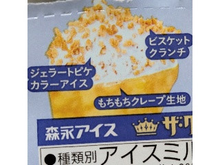 ザ・クレープ pique